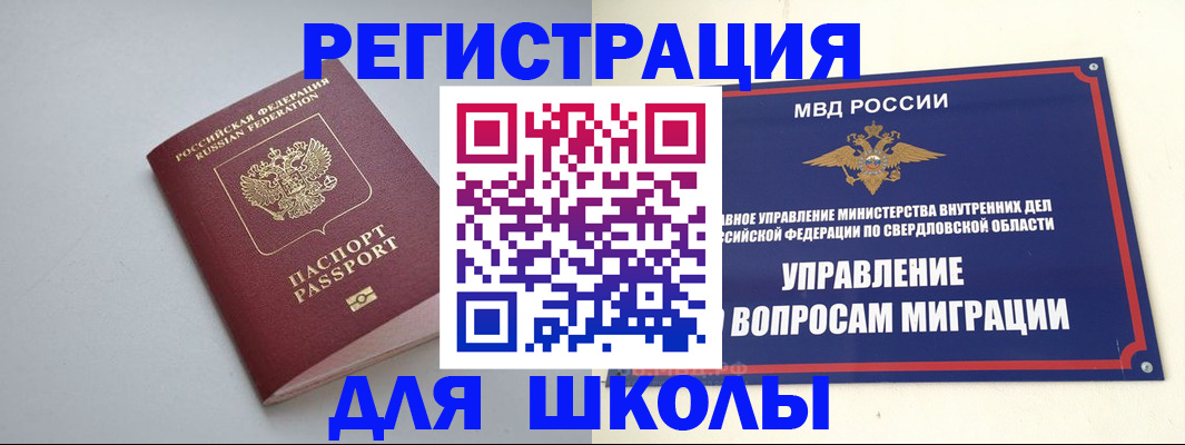 регистрация в Инзе