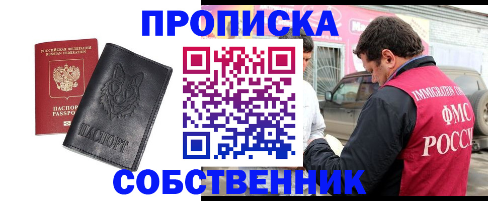 временная регистрация законно в Инзе