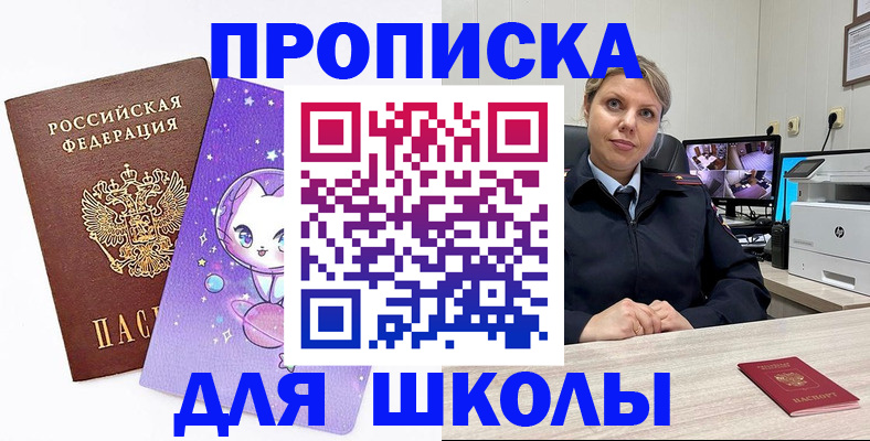 прописка паспорт в Инзе