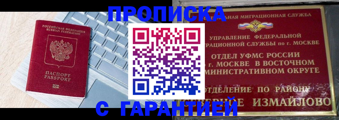 временная регистрация для всех в Инзе