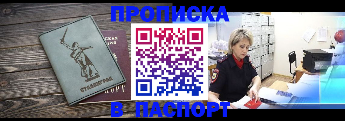 временная регистрация собственник в Инзе